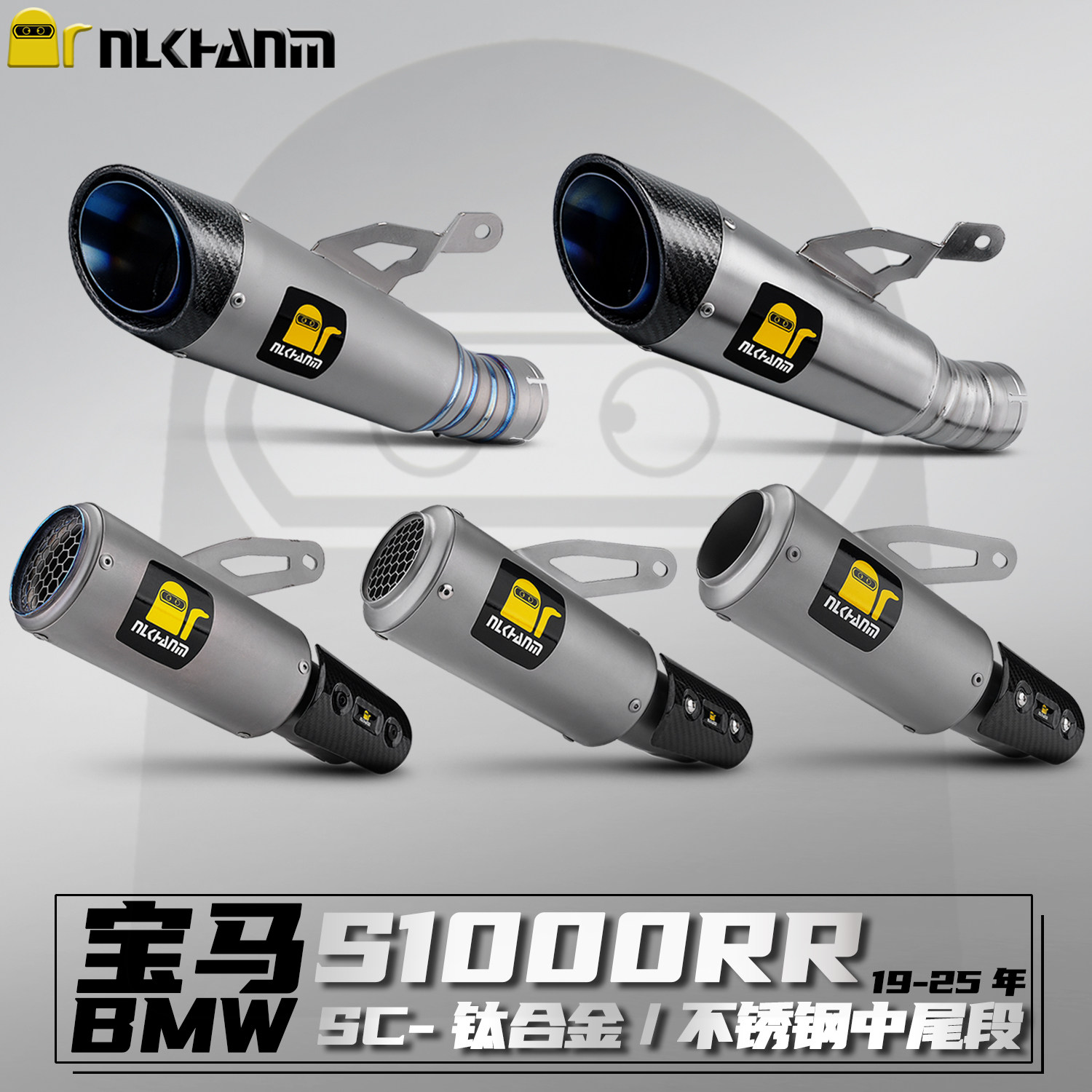 宝马S1000RR 19-25摩托车改装排气管SC碳纤钛合金中尾段无损安装
