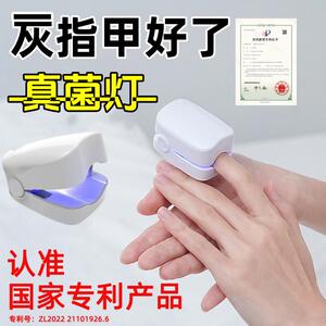 正品美国专研智能灰趾甲光疗机杀真[菌]灯美甲灯灰趾激光机仪器