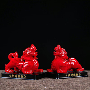 陶瓷貔貅摆件红色招财一对玉石客厅玄关办公室家居风水装饰礼品
