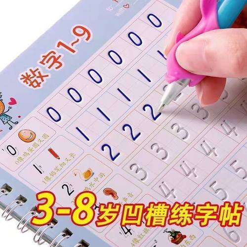 凹槽练字帖儿童描红本训练写字本