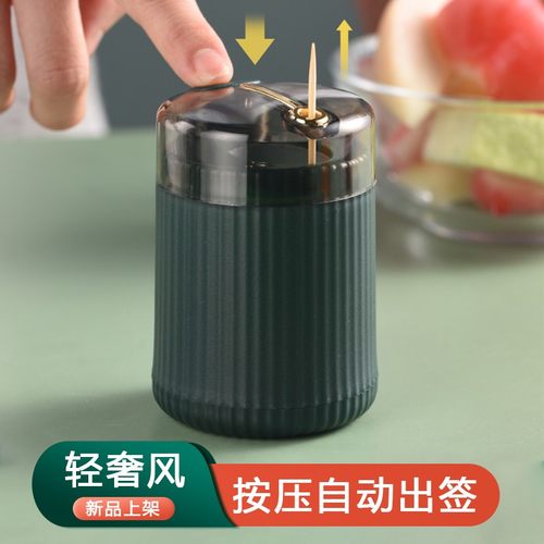 按压式牙签盒自动弹出便携餐厅