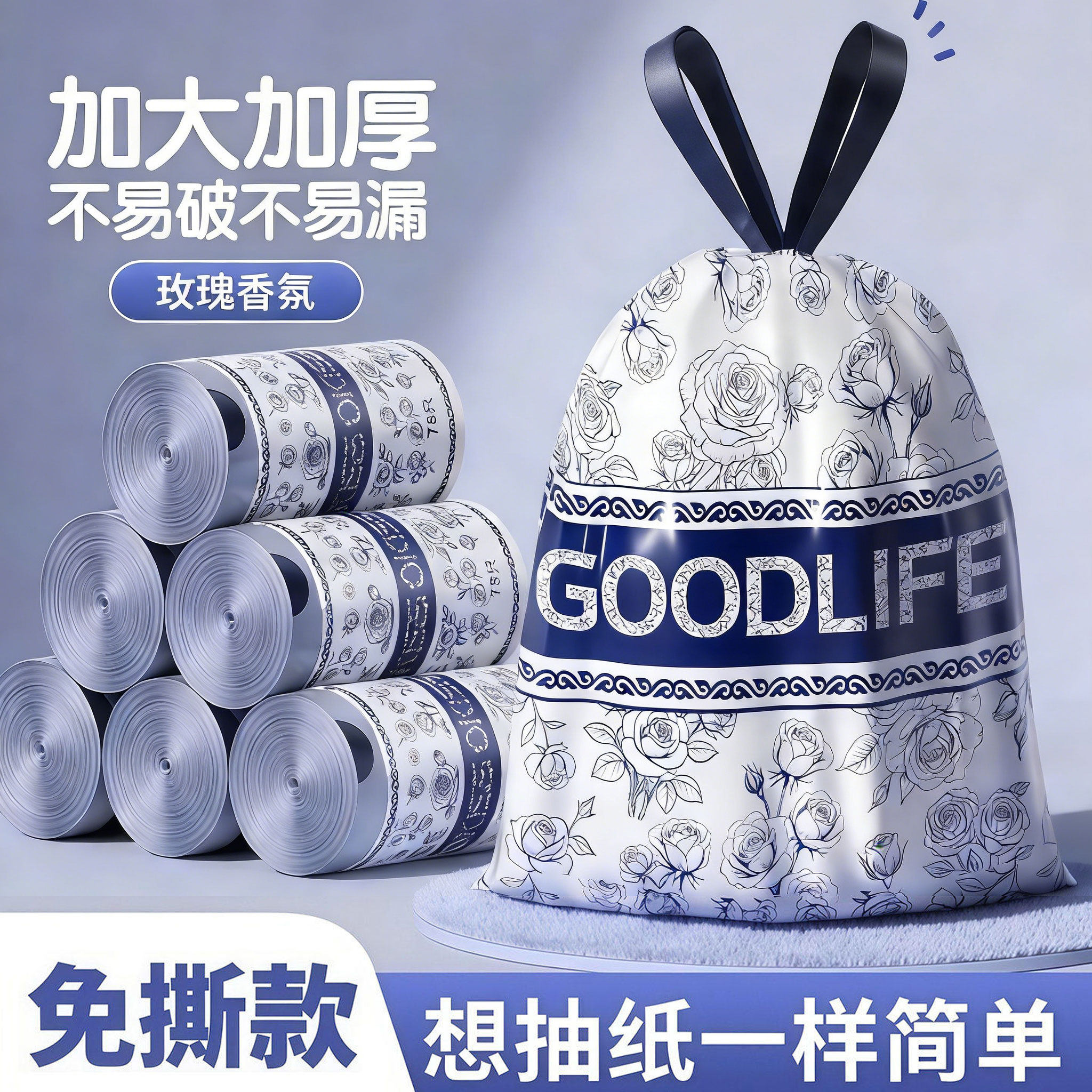 免撕抽绳垃圾袋香氛厨房垃圾袋加大特厚款免手撕抽取式香味垃圾袋,家庭/个人清洁工具,家用垃圾袋,淘宝优惠券,粉丝福利购,淘宝优惠卷