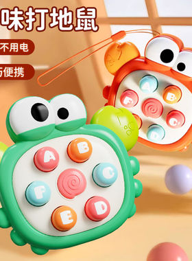 掌上迷你打地鼠按按乐婴儿早教益智宝宝手指按压0一1岁玩具幼儿童