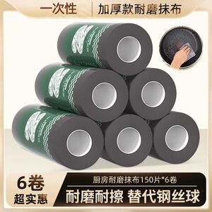 厨房耐磨抹布代替钢丝球一次性洗碗懒人抹布干湿两用刷锅专用神器