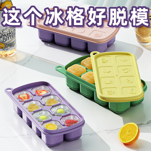 冰格婴儿辅食冷冻格分装硅胶储存