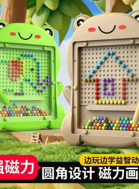 磁性青蛙磁力画板迷宫玩具专注力