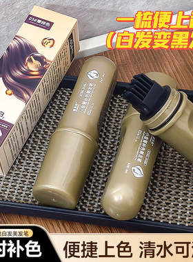 小金管多肽快速遮白美发笔不伤发