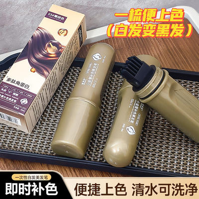 小金管多肽快速遮白美发笔不伤发