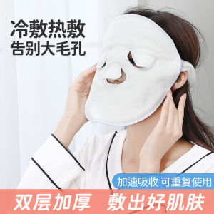敷脸巾面部面罩双层加厚蒸脸面膜热敷毛巾皮肤美容院神器灌肤面巾