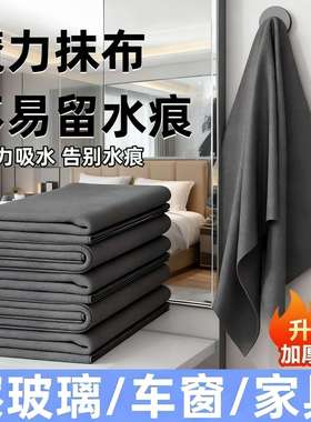 抹布擦玻璃专用无痕不掉毛魔力布无水印加厚吸水布家用擦镜子神器