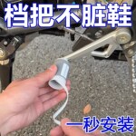 摩托车挡杆套挂挡套挂换挡防赃鞋硅胶自缩机车骑行装备机车保护套