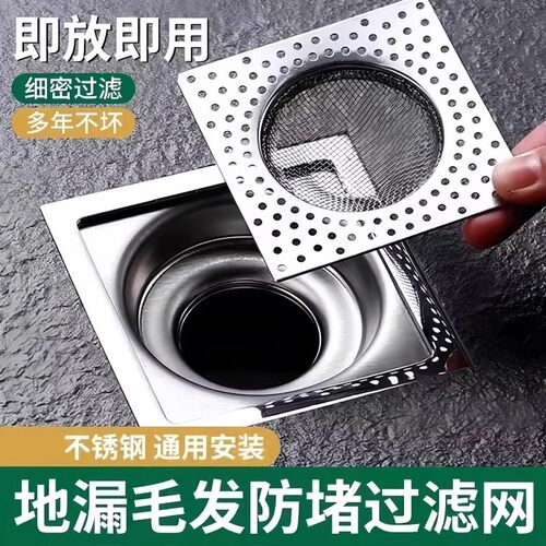 不锈钢地漏过滤网方形过滤网盖
