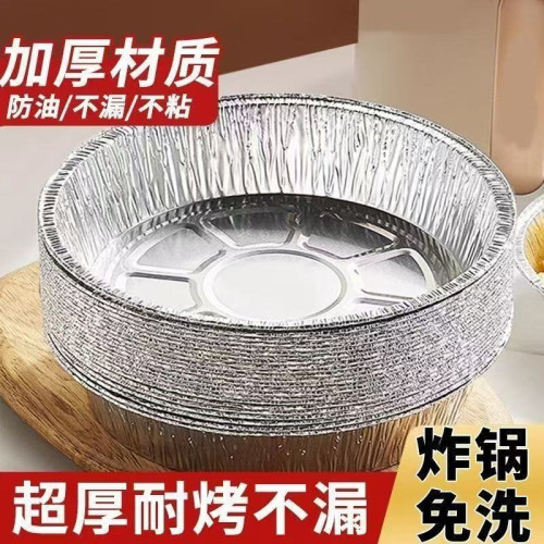 空气炸锅专用锡纸盘家用烧烤箱