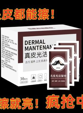 擦皮鞋专用湿巾擦鞋神器清洁上光去污皮革保养非鞋油免洗便捷湿巾