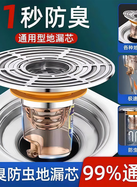 地漏防臭器卫生间下水管道防虫