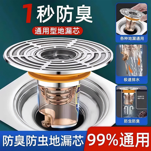 地漏防臭器卫生间下水管道防虫老式过滤网通用防臭盖内芯盖神器
