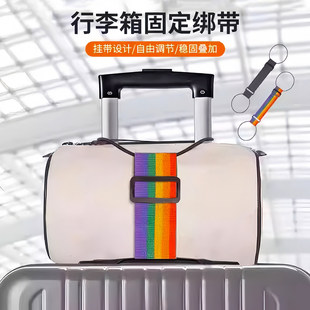 行李箱固定绑带双肩包旅行箱捆绑带背包拉杆箱带弹力绳打包捆扎带