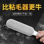 衣服去毛刷粘毛器滚筒刮刷毛器除毛羊毛绒大衣物打理刷吸沾毛神器