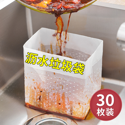 垃圾袋沥水袋厨房自立式过滤水槽
