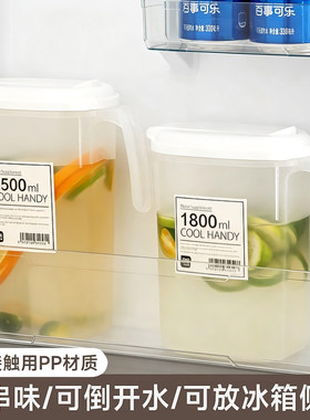 家用食品级PP防爆大容量冷水壶