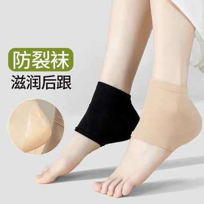 脚后跟干裂保护套护足袜硅胶防裂