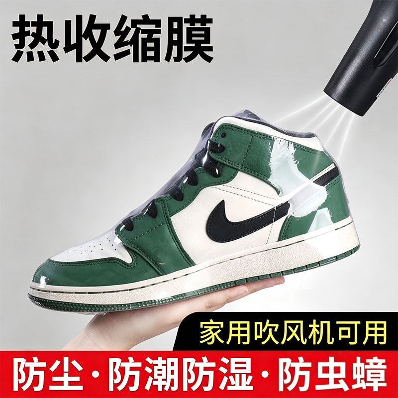 热缩膜热缩袋包鞋膜鞋子热缩膜保护袋塑封密封防尘防潮防氧塑封膜
