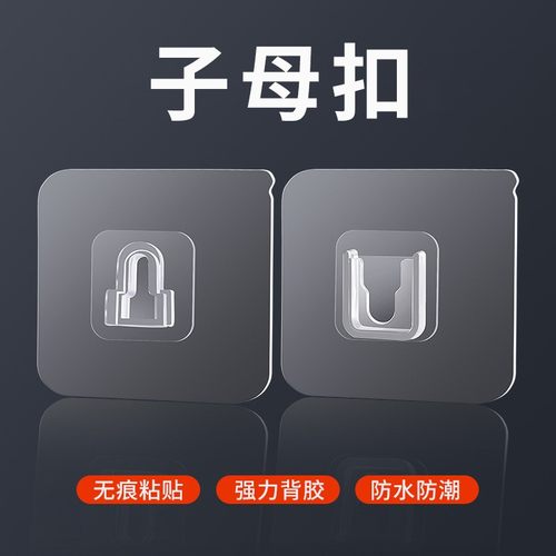 子母扣卡扣免打孔无痕粘钩强力贴