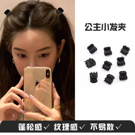 小号抓夹黑色小夹子头饰固定头发刘海尴尬期前额碎发夹头顶发夹女
