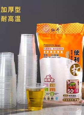 一次性杯子塑料杯家用透明加厚
