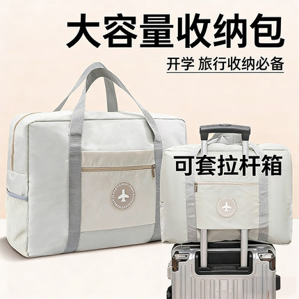 大容量手提短途登机旅行包女学生住校拉杆行李包轻便待产包收纳袋
