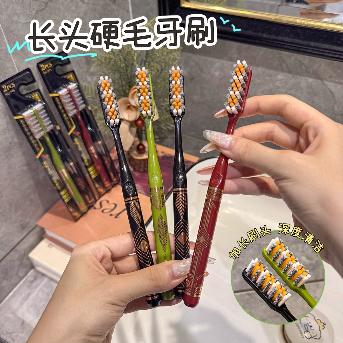 新款长头硬毛牙刷高颜值护龈家用情侣男女加长刷牙清洁烫金印花刷