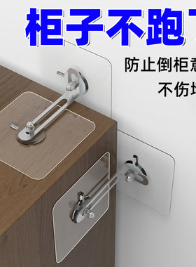 家具防倒器免打孔柜固定保护儿童