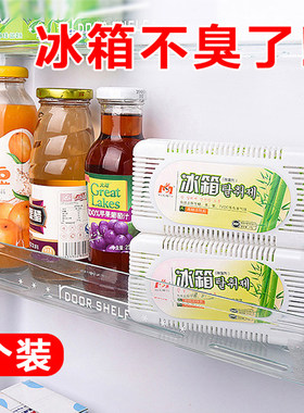 家用持久竹炭包冰柜吸异味除味剂