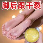 脚后跟开裂起皮足裂手足干裂皲裂膏防脚跟干燥皲护足滋润修护霜