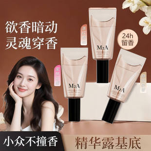 香水精华露清新淡香私密香体持久留香约会香水喷雾小巧便捷装女士