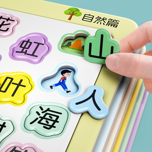 宝宝识字卡片拼图儿童趣味智力识物卡幼儿园早教学习益智玩具拼板