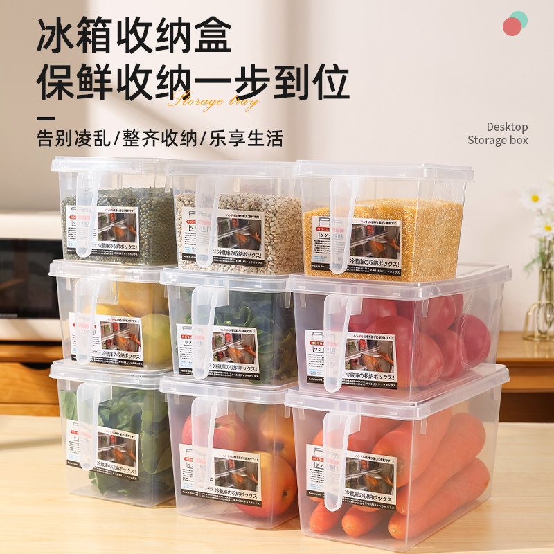 食品级冰箱收纳盒保鲜盒厨房蔬菜水果专用整理神器冷冻鸡蛋饺子盒