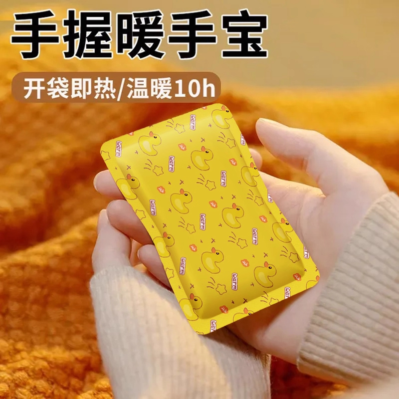 自发热暖手蛋暖宝宝贴暖手学生手握式迷你一次性暖手宝替换发热芯