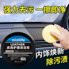 皮具护理清洁膏免洗汽车真皮座椅保养膏内饰翻新皮革无色通用车蜡