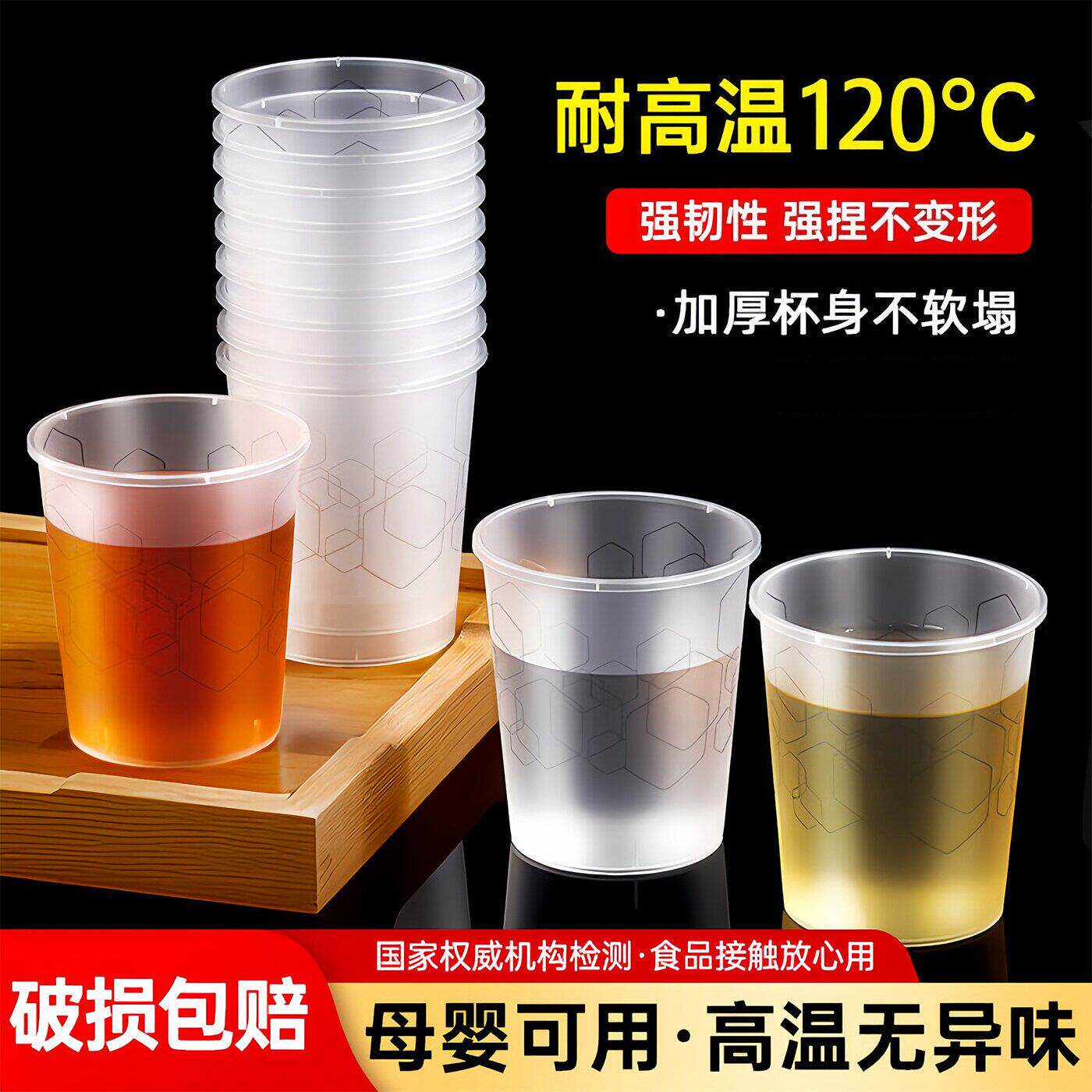 航空杯一次性杯子食品级pp加厚硬质塑料太空杯耐高温茶杯饮料水杯