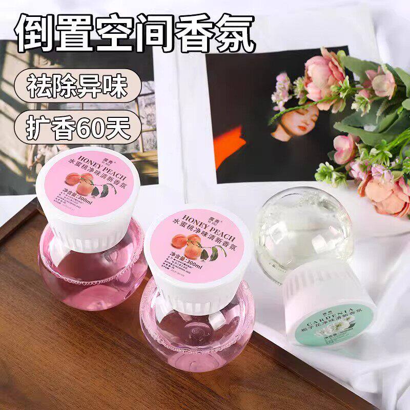 倒置香氛球香薰精油持久留香除臭