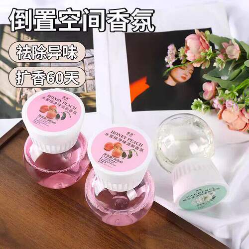 倒置香氛球香薰精油持久留香除臭
