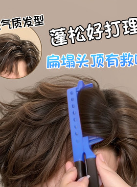 不伤发蓬松高颅顶神器发根蓬松梳