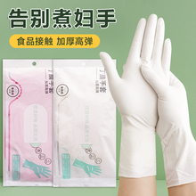 丁腈橡胶一次性手套洗碗女家务厨房耐用型丁腈食品级加长乳胶耐油
