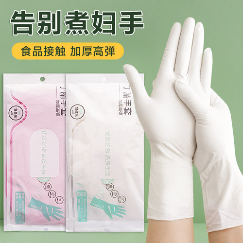 食品级一次性手套厨房洗碗手套