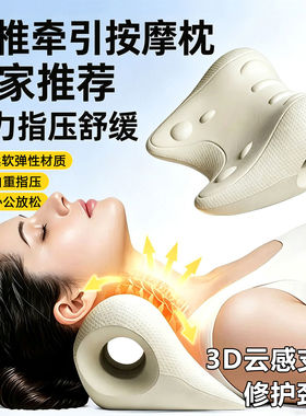 颈椎按摩枕颈部支撑枕舒缓器
