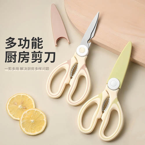 不锈钢加厚锋利多功能厨房剪刀
