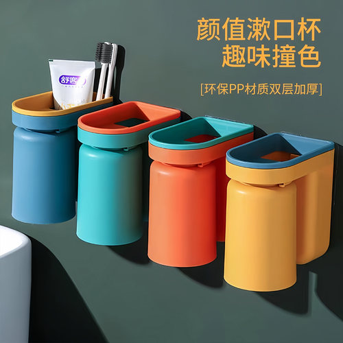 免打孔漱口杯牙刷架壁挂式撞色