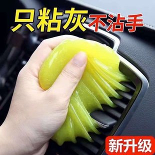 多功能清洁软胶车内清洁神器汽车用品黑科技车用吸尘泥清理沾灰尘