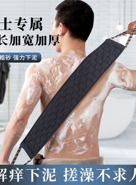 男士专用搓澡巾洗澡巾强力搓泥神器家用粗砂长条擦后背沐浴手套女